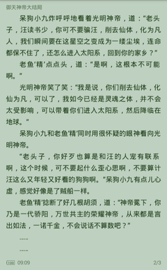 鸭博视频app罗志祥代言